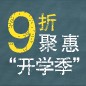 来利国际w66天猫旗舰店9月9日盛大开业 